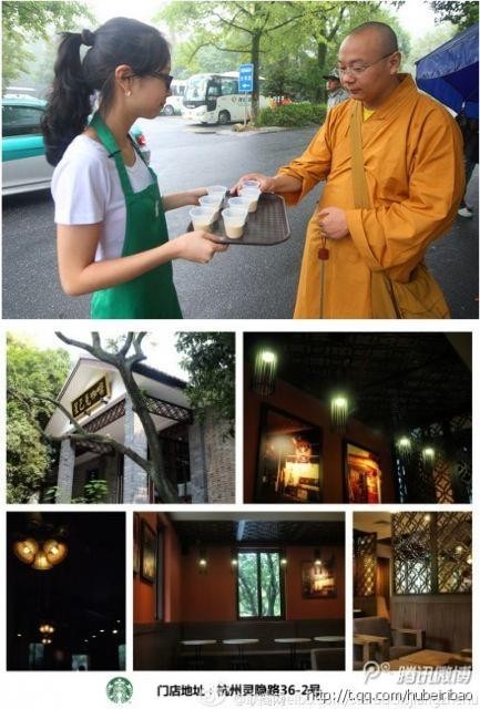 「星巴克」星巴克进驻灵隐寺 入驻佛门引热议