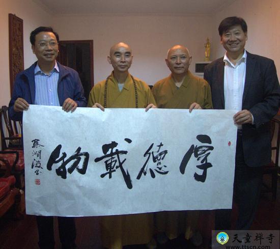 「佛教」浙江天童禅寺举行禅书笔会及“天童书院”揭牌活动