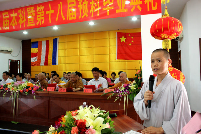 「毕业晚会」广东尼众佛学院隆重举行2015届本科、预科 毕业典礼 「毕业晚会」广东尼众佛学院隆重举行2015届本科、预科 毕业典礼