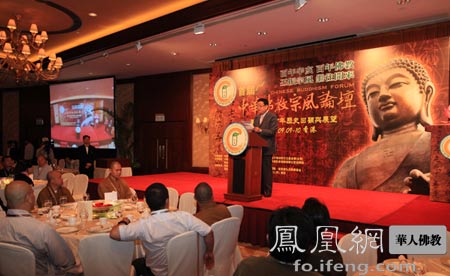 「佛教」中华佛教百年礼赞盛典暨首届中华佛教宗风论坛闭幕式在香港举行