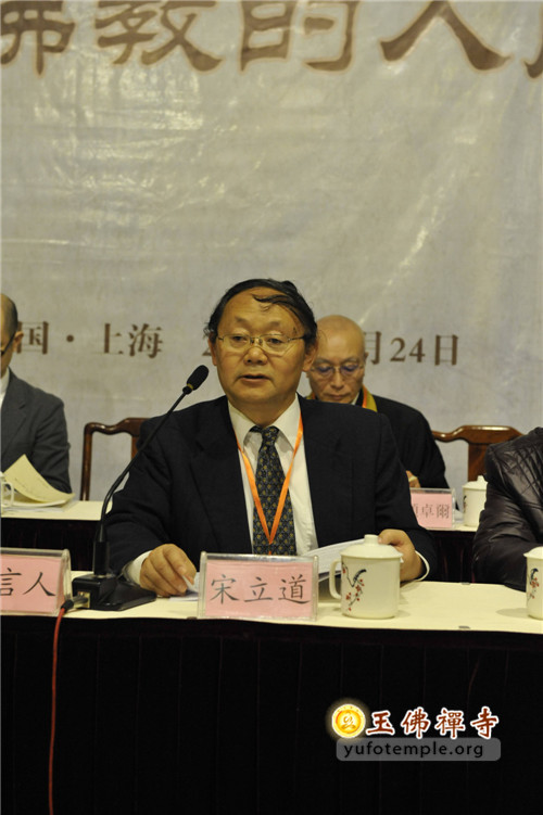 「佛教」第十四届中日佛教学术交流会议在上海玉佛禅寺召开