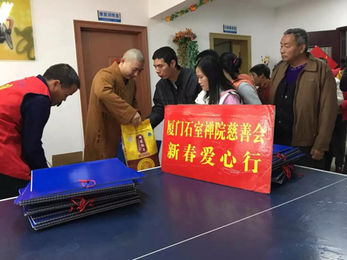 「慈善」厦门石室禅院慈善会到残疾中心开展新春慰问活动 「慈善」厦门石室禅院慈善会到残疾中心开展新春慰问活动
