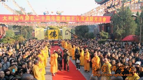 「佛教」河南开封大相国寺隆重举行开放二十周年庆典暨五百罗汉开光法会 「佛教」河南开封大相国寺隆重举行开放二十周年庆典暨五百罗汉开光法会