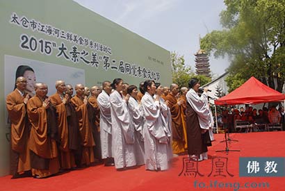 「佛教」2015“大素之美”同觉寺第二届素食文化节开幕