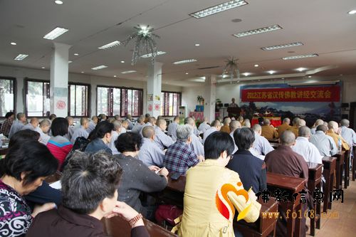 “2012江苏省汉传佛教讲经交流会”在鸡鸣寺举行
