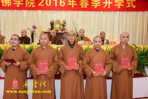 「佛教」福建闽南佛学院召开2016年春季开学大会 「佛教」福建闽南佛学院召开2016年春季开学大会