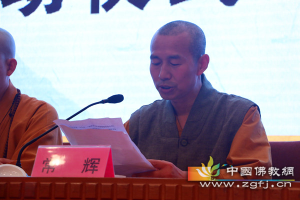 「佛教」河北省三宝佛教慈善基金会成立大会暨系列慈善活动启动仪式举行