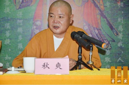 「佛教」2012年江苏寒山书院秋季开学典礼隆重举行