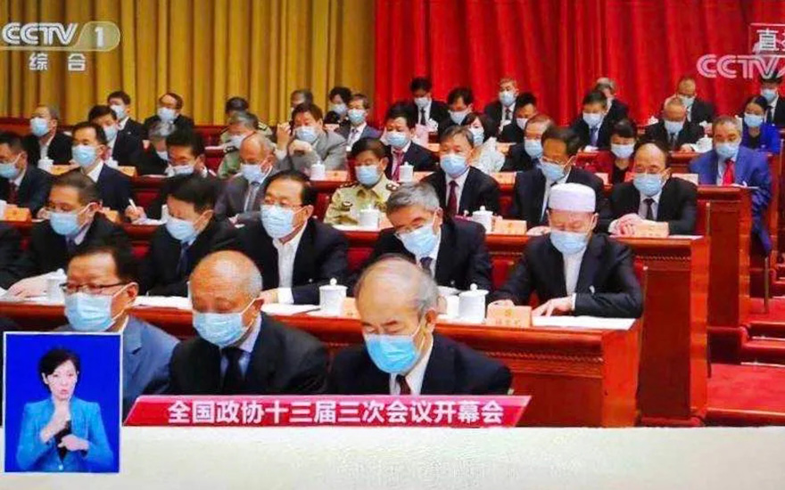 「全国政协」全国政协十三届三次会议开幕!宗教工作重点是什么? 「全国政协」全国政协十三届三次会议开幕!宗教工作重点是什么?