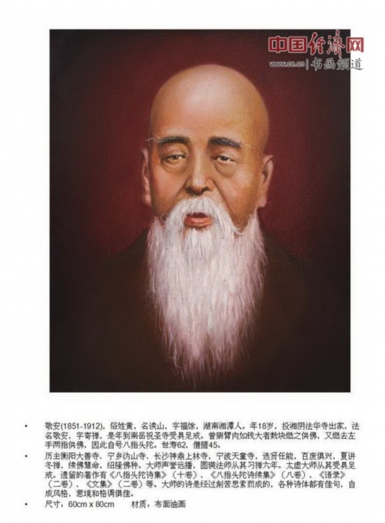 「佛教」著名油画家冯耀午所作佛教高僧油画作品欣赏(组图) 「佛教」著名油画家冯耀午所作佛教高僧油画作品欣赏(组图)