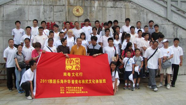 「佛教」南粤文化行——2011雅居乐海外华裔青年禅武文化体验班参访六祖寺