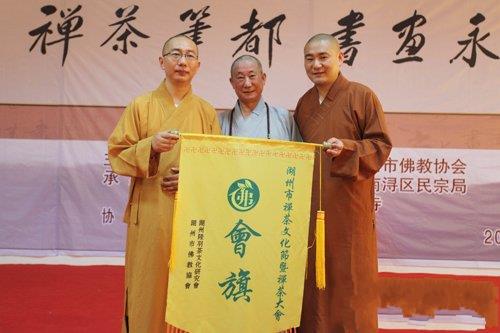 「湖州」湖州市第六届禅茶大会暨“智永书画院”第二届书画展于永欣寺隆重举行
