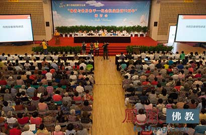 「佛教」上海玉佛禅寺第十四届“觉群文化周”暨“佛教与世界和平”研讨会开幕