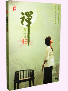 「龚玥」龚玥的佛教音乐