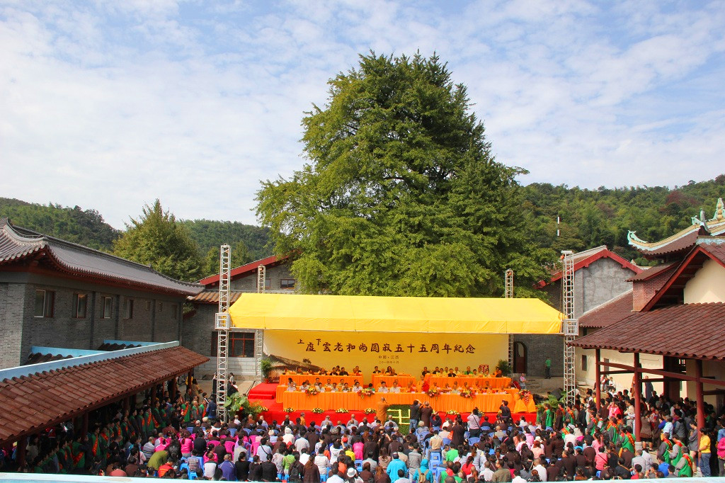 「云居山」江西云居山虚云老和尚圆寂五十五周年纪念法会圆满落幕