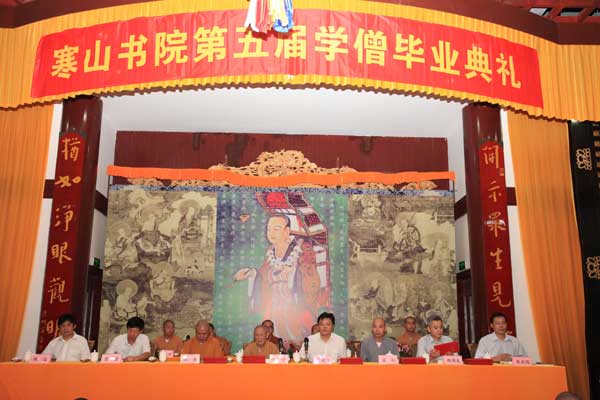 「毕业晚会」苏州寒山书院隆重举行第五届学僧毕业典礼