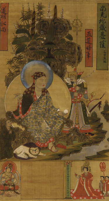 「地藏王菩萨」敦煌遗画：《地藏菩萨像》