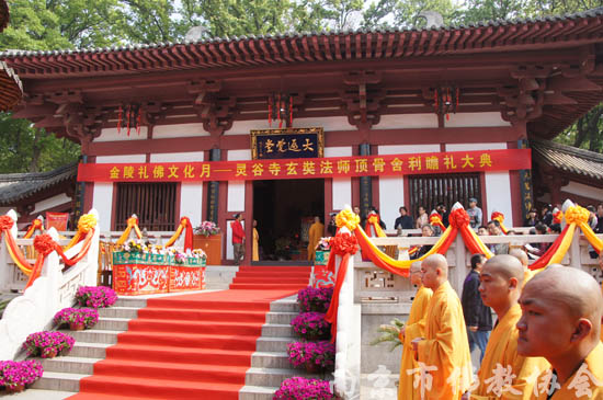 「唐僧」玄奘法师顶骨舍利供奉法会今天上午在灵谷寺隆重举行