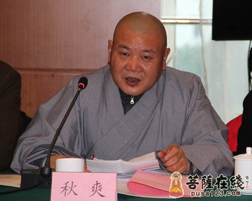 「佛教」法鼓山与江苏南通广教寺两岸佛教文化交流座谈会