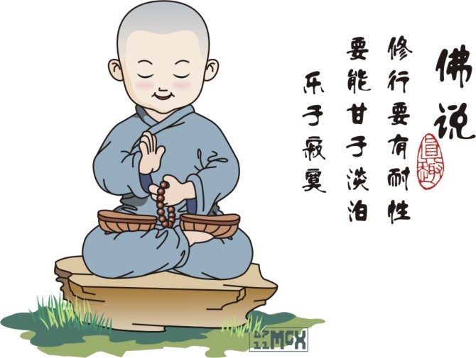 「佛教」八请不赴