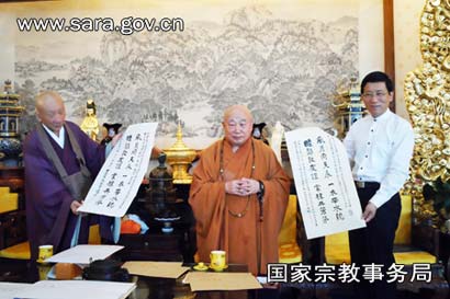 「佛教」祈祷中日友好和平大法会暨中日佛教禅墨展在北京举行