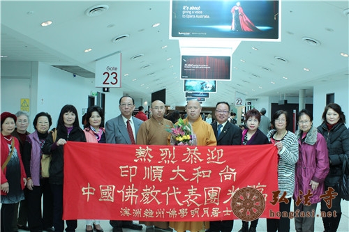 「佛教」印顺大和尚率中佛协代表团一行参访澳洲 促进中澳两国佛教文化交流