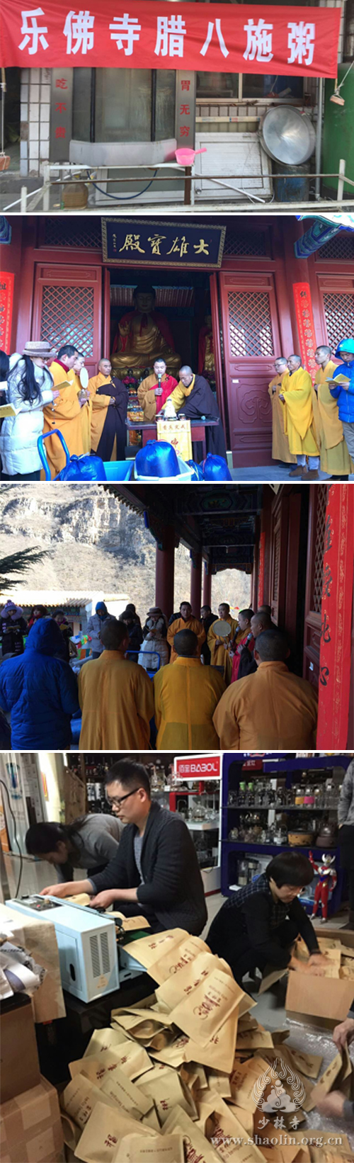 「少林寺」佛祖成道日河南嵩山少林寺普施佛粥 传递佛陀慈悲