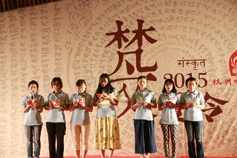 「佛教」浙江杭州佛学院2015梵文夏令营功德圆满 「佛教」浙江杭州佛学院2015梵文夏令营功德圆满