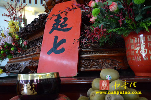 「南普陀寺」福建厦门南普陀寺乙未年冬季禅七共修法会正式起七 「南普陀寺」福建厦门南普陀寺乙未年冬季禅七共修法会正式起七