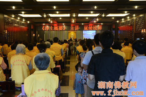 「佛教」延续法师在湖南长沙麓山寺讲《净土概要》为期五天