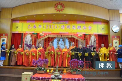 「佛教」香港佛联连办50年清明思亲法会启坛