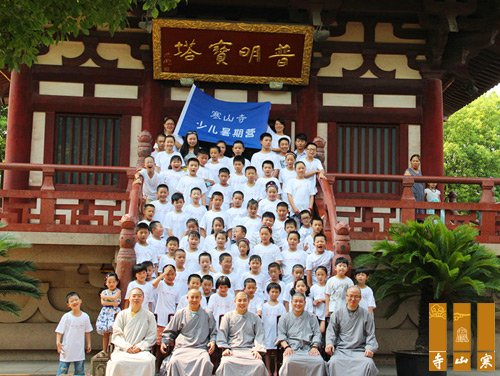 「佛教」苏州寒山寺第五届少年暑期夏令营开营