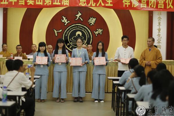 「雪窦寺」浙江奉化雪窦寺举行第五届“慈光人生”禅修营闭营仪式