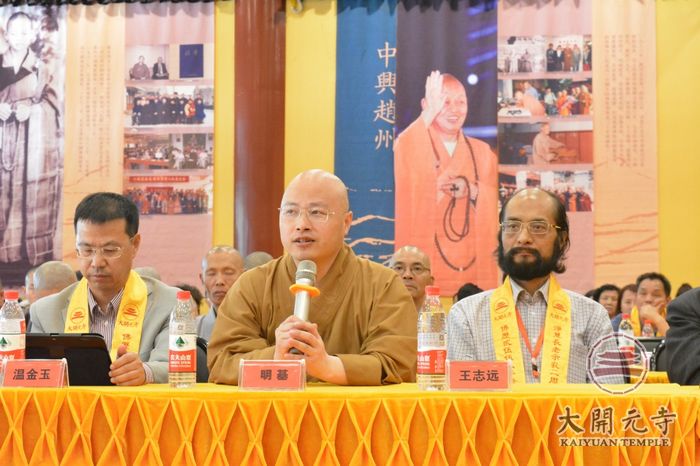 「佛教」净慧长老示寂二周年座谈会在河北邢台大开元寺圆满举行