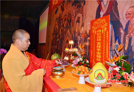 「静安寺」“同愿 同祈 同吉祥 新年祈福法会”在上海静安寺举行