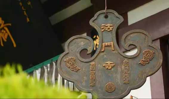 「法门寺」法门寺|2017国庆禅修营报道 「法门寺」法门寺|2017国庆禅修营报道