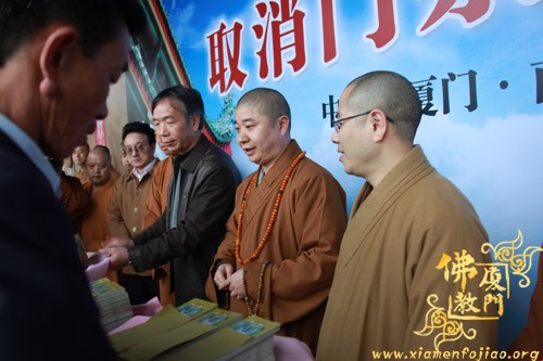 「南普陀寺」南普陀寺召开取消门票告知会