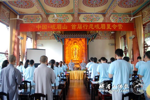 「峨眉山」峨眉山大佛禅院将举办第三届行愿峨眉夏令营