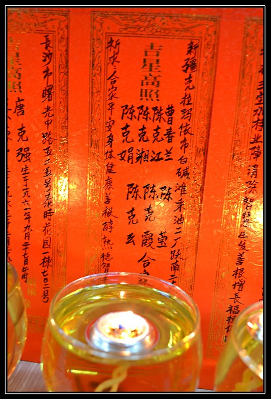 「佛教」二0一四年东山古寺供灯祈福法会通启
