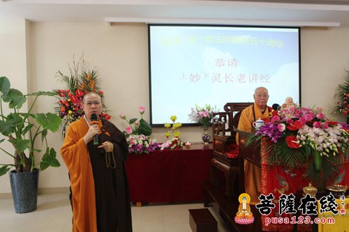 「佛教」上海沉香阁举行应慈长老圆寂五十周年祭传供法会