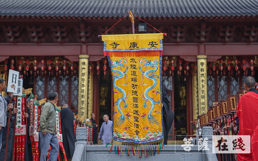 「众生」恭送诸佛 回向众生 绍兴安康寺水陆法会圆满送圣 「众生」恭送诸佛 回向众生 绍兴安康寺水陆法会圆满送圣