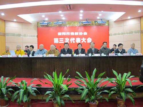 「佛教」湖南衡阳市佛教协会召开第三次代表大会