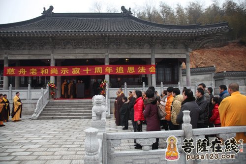 「宝华山」江苏宝华山隆昌寺举行慈舟长老圆寂十周年追思法会