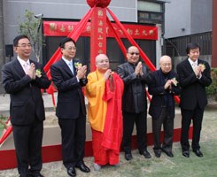 「法鼓山」法鼓山在台中盛大举行宝云寺动土典礼（图）
