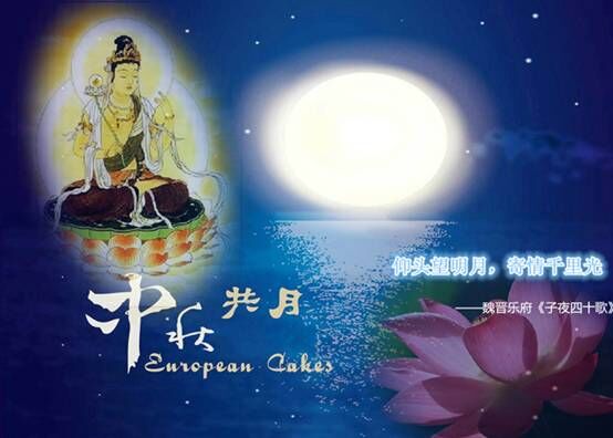 「佛教」（9.27）宁波慧日禅寺中秋蒙山施食超荐法会暨佛教梵呗音乐会通启