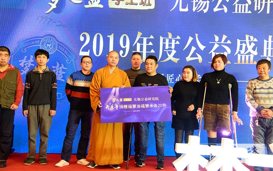 「开原」无锡市开原寺2020金秋将举行“爱老敬老、扶残助残”系列活动 「开原」无锡市开原寺2020金秋将举行“爱老敬老、扶残助残”系列活动