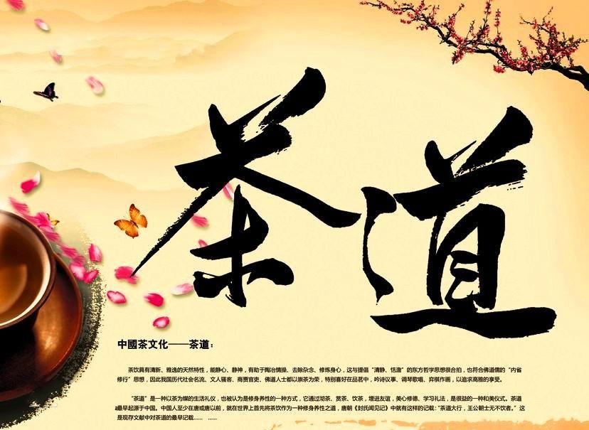 「茶道」茶道在生活禅的现代意义