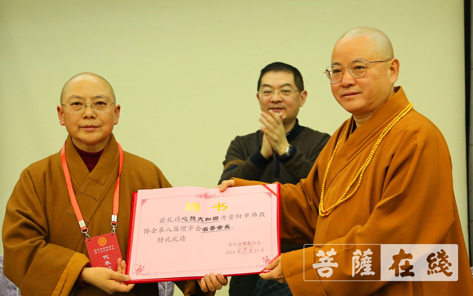 「佛教」贵阳市佛教第八次代表会议召开 藏青法师当选会长 「佛教」贵阳市佛教第八次代表会议召开 藏青法师当选会长