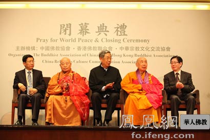 「佛教」第三届世界佛教论坛在香港闭幕 殊胜圆满令人难忘