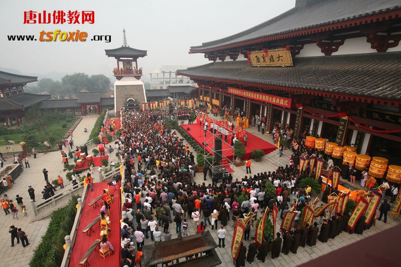 「大雄宝殿」河北省唐山市兴国禅寺大雄宝殿落成暨圣像开光